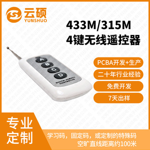 1 Key 2 Keys 3 Keys 4 Keys Customizable Special Code Wireless Remote Control 433m315m Lighting Motor Long Distance