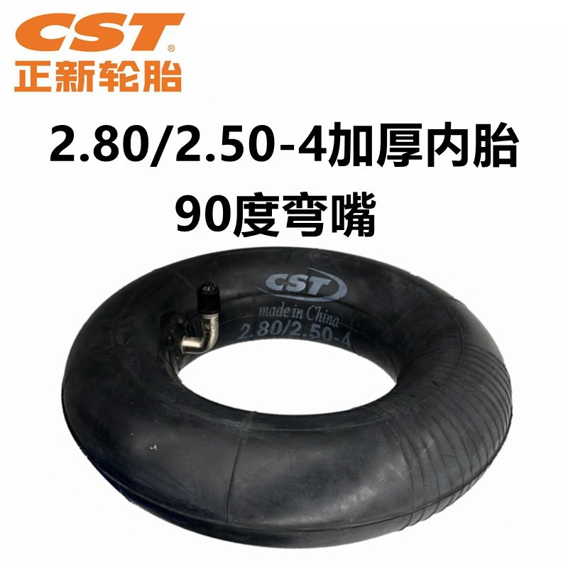 2.80-2.50-4内胎