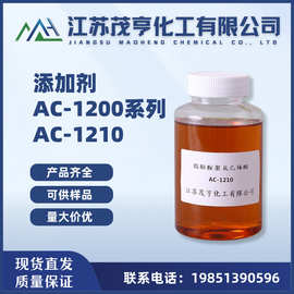 乳化剂AC-1210 脂肪胺聚氧乙烯醚 十二胺聚氧乙烯醚 PEG-10