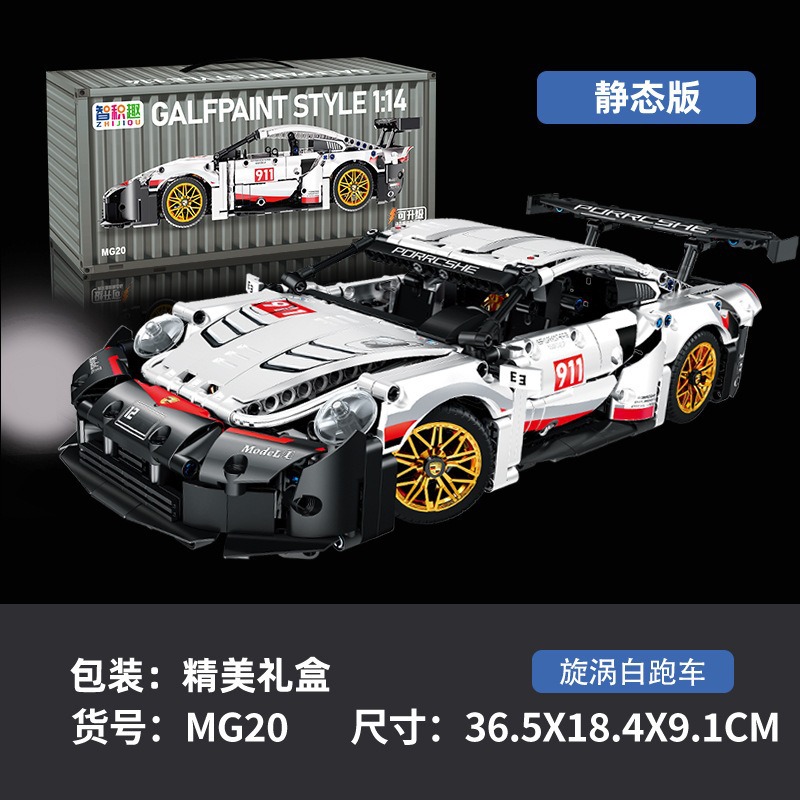 Compatible con partículas pequeñas Cybor Lamborgh Porsche coche deportivo control remoto China bloques de construcción juguetes para niños ensamblaje coche de carreras chico
