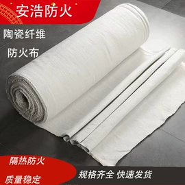 耐火防火材料;保温隔热材料