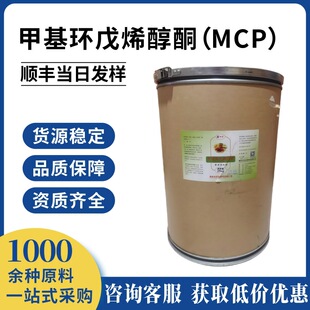 �׻��h��ϩ��ͪMCP ʳƷ����ζ���׻��h��ϩ��ͪ ����ă�