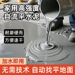 Self-Leveling Cement Mortar High-Strength Indoor Wood Floor Gypsum-Based Outdoor Floor Repair Waterproof Leveling Mortar