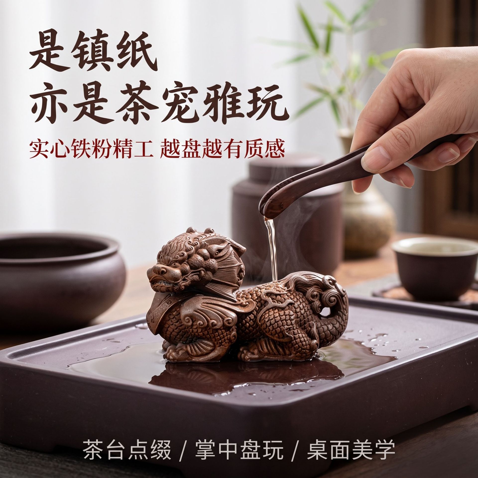 仿古鑄鐵神獸擺件麒麟貔貅創意招財小擺件復古旺宅茶幾茶寵鐵銹|咖啡