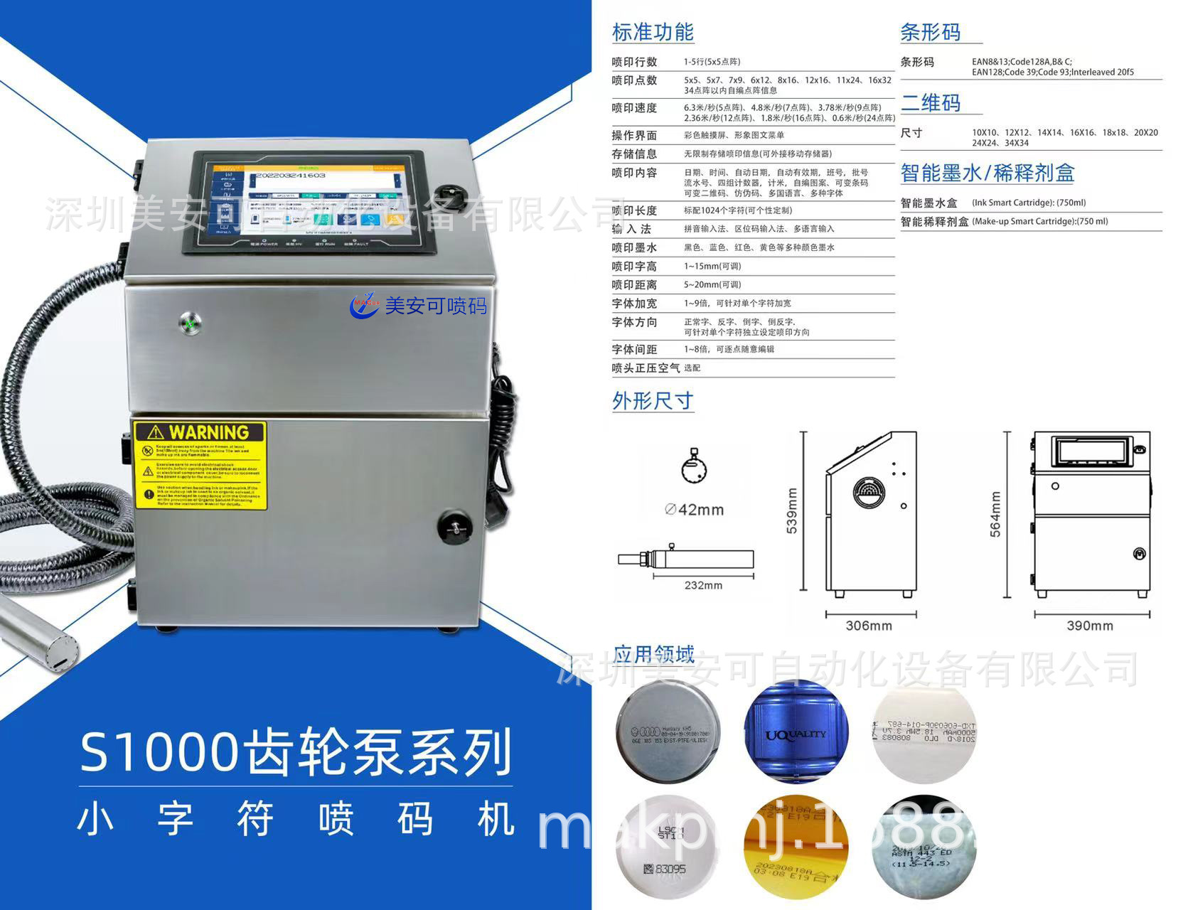 供应小字符PCB主板LED灯条鸳鸯板纸箱日期打码喷码机限时促销