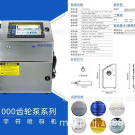 供应小字符点阵高清喷码机打标机纸箱生产日期批号喷墨打码机