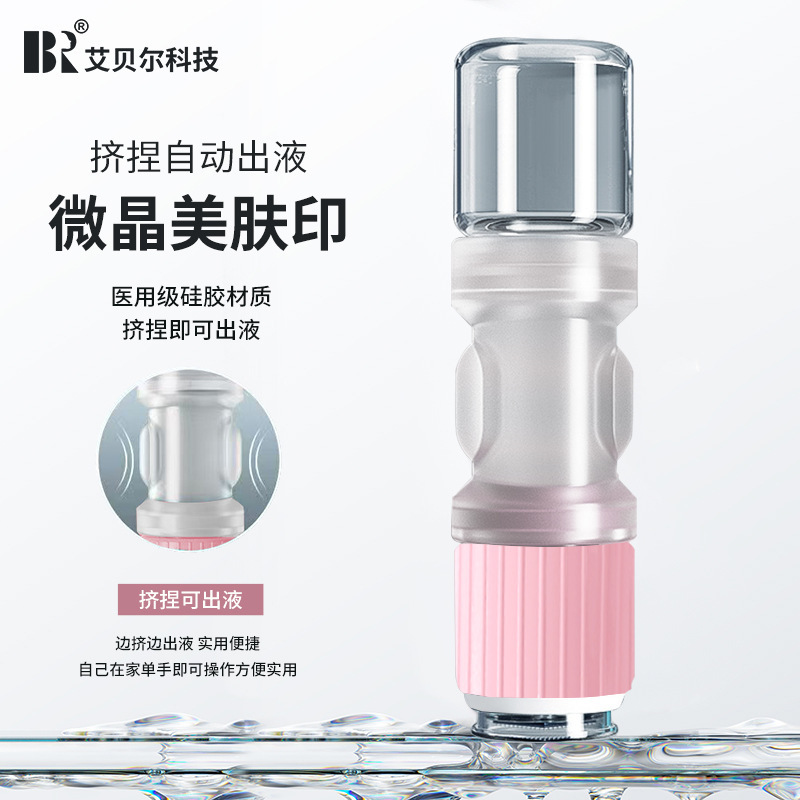 水光导入仪按压式手动导入补水精华冻干粉家用纳米美肤印纳米导入|undefined