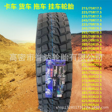 ݆̥ 445/45R19.5 dͿ܇ ɳĮ 445/45R19.5