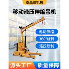 小型移动吊机电动旋转液压全自动1吨2吨用车载提升机起重悬臂吊