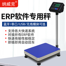 �{����NK-K8���f�{����ERPϵ�y��ӳ�USB�o��������ӷQ̨��