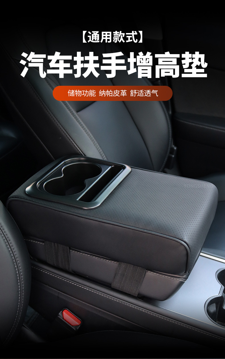 New Style Perforated Armrest Box Cover with Height-Increasing Pad, Multifunctional Storage Elbow Pad, Universal for All Seasons, Suitable for Cars