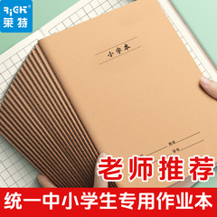 16KB5小字本牛皮缝线本大号牛皮纸本子车线本