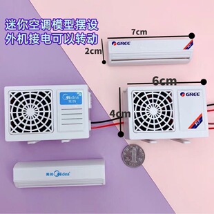 Mini Air Conditioner Inside and Outside Machine Model TRX4 Climbing Car Simulation Parts Wrangler Doll House Decoration