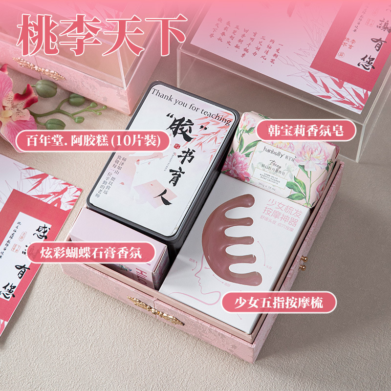 教师节谢师宴礼物送老师幼儿园小学创意高颜值实用高档伴手礼礼盒|undefined