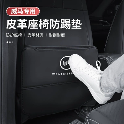 Seat Protection E.5 Supplies — Chair back anti-kick pad