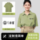 Summer lapel short sleeve catering overalls polo shirt custom t-shirt milk tea baking waiter tooling logo
