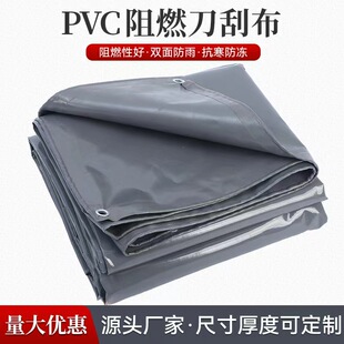 pvc阻燃篷布帆布防水汽车苫布防雨布货车防晒加厚户外户外防雨-阿里巴巴