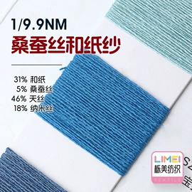 混纺、合股纱;花式纱;麻纺纱