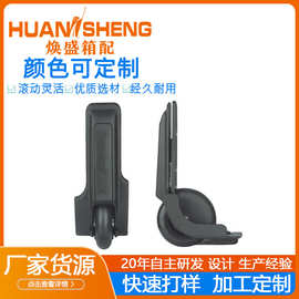 焕盛箱包配件角轮行李箱轮子旅行箱滚轮万向轮定制承