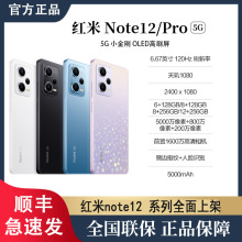 Redmi Note12/Note12Pro/Note12Pro+ ȫWͨ5Gt֙Cܹٷ