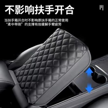 汽车车载用品扶手箱垫加高通用型记忆棉手扶中央扶手箱增加垫套