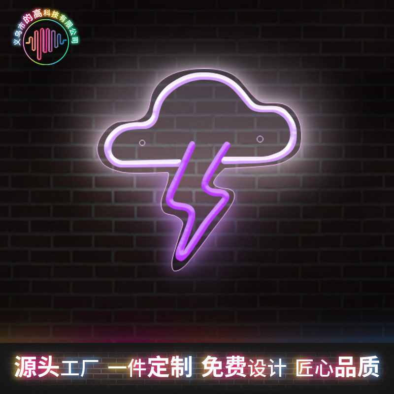 云朵形LED创意装饰发光灯婚前酒吧装饰霓虹灯店铺窗户树挂造型灯