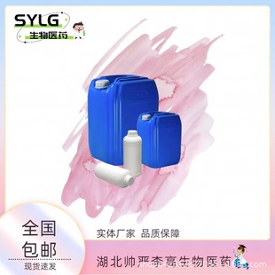 Liquid Sulfur Rubber Sulfur Rubber 99% 63148-67-4 Different Molecule 1Kg/Bottle