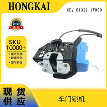81321-1W050 车门锁机 适用于起亚千里马 汽车配件813211W050