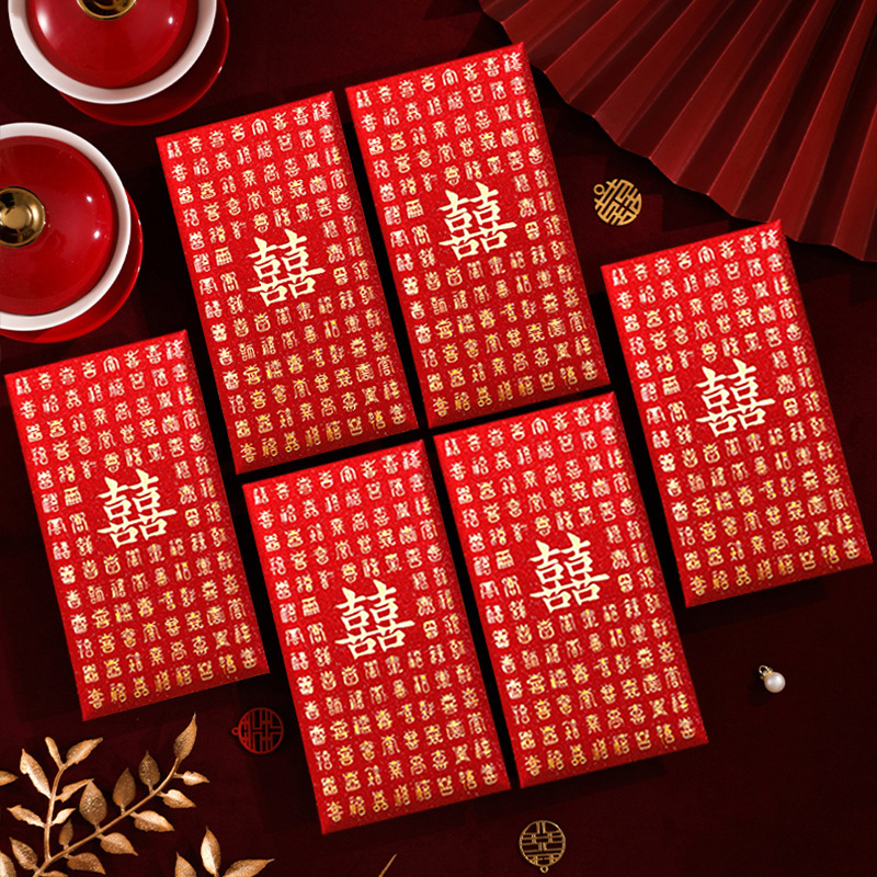高档婚庆百喜红包结婚专用2025千元新款喜字改口随份子婚礼利是封|undefined