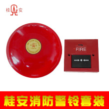 桂安消防警铃手动火灾报警器酒店工厂火220V24V消防电铃声报警器