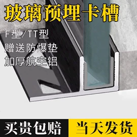 地板附件;踢脚线、板;其他装饰线板