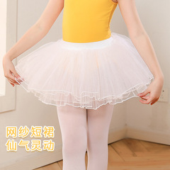 子供のダンスのガーゼのスカートの半身のスカートの女の子の半分のスカートの蓬蓬のスカートの白いスカートのバレエのスカートの赤ちゃんはスカートを踊ります。