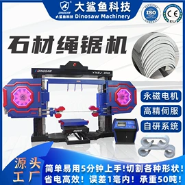 石材切割机;其他行业专用;建材加工机械