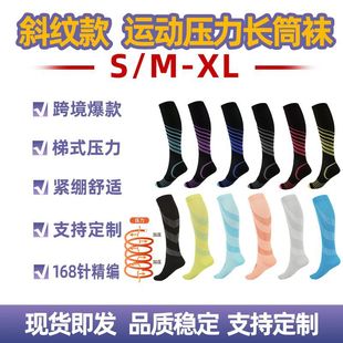 New Nylon Silk Compression Socks Multicolor Pressure Compression Sports Socks for Men and Women Running Long Barrel Sports Socks