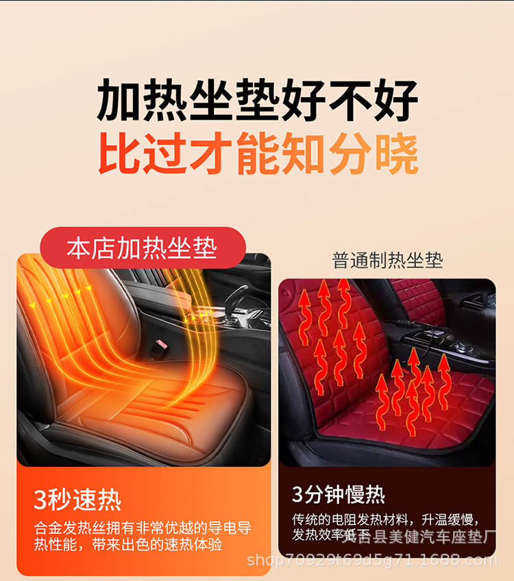 New car heated seat cushion, car electric heating winter seat pad, 12V universal accessory