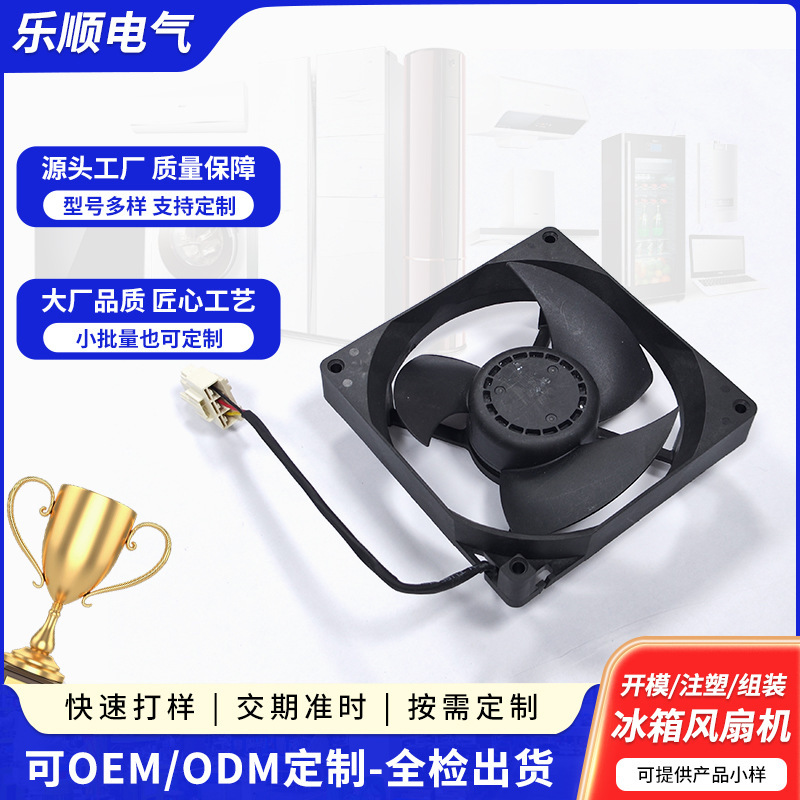 メーカー冷蔵庫ファン冷凍庫放熱ファン工業直流ファン貯蔵電源工業放熱ファン卸売り|undefined