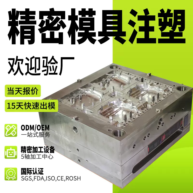 厂家直供塑料模开模加工定做塑料模具加工塑胶制品注塑加工定制