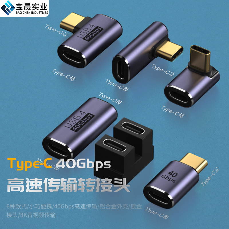 USB4 adapter TypeC male and female 100W fast charging notebook computer adapter lightning 4 data line converter