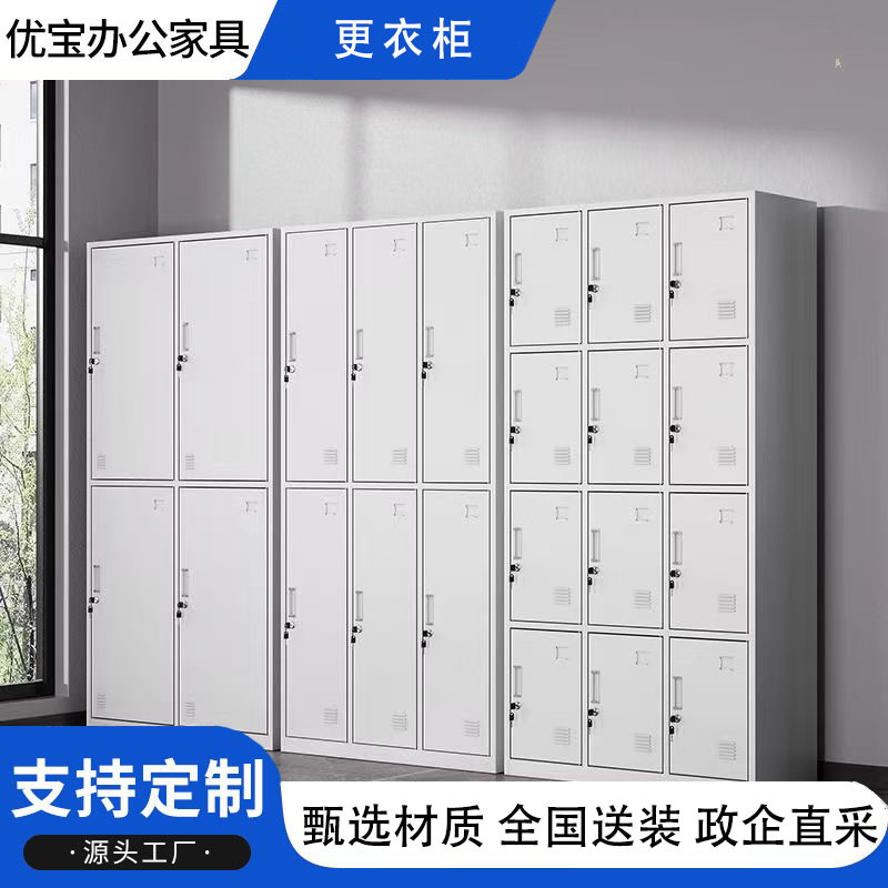 更衣柜钢制员工更衣柜铁皮柜储物柜带锁铁皮柜宿舍浴室换衣柜鞋柜