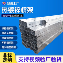 热镀锌桥架建筑工程布线输电配电弱电200x100钢制镀锌防火桥架