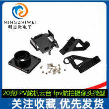 20��FPV��C�̨ fpv���Ĕz���^΢����������FPV�̨�p�S����֧��