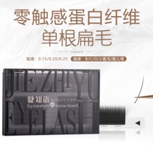 嫁接睫毛单根空气扁毛超软日系婴儿弯c翘d翘双毛尖软毛美睫店专用