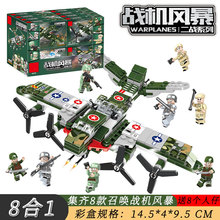 兒童科教拼裝玩具兼容樂高二戰軍事武器人仔飛機模型8合1益智積木