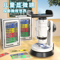 兒童顯微鏡可看細菌科學實驗套裝小學生初中專用高清益智玩具男孩