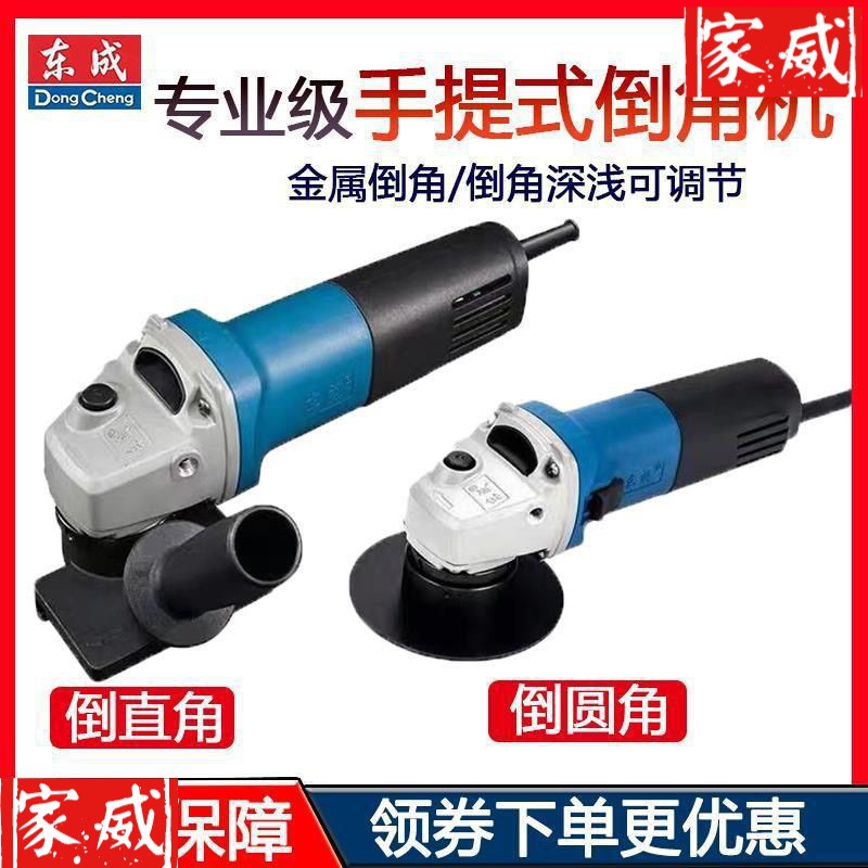 电动倒角机45度神器金属手提倒边机倒直角机多功能圆弧倒角机