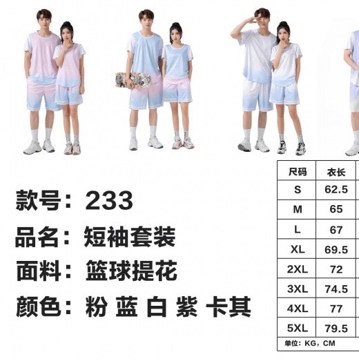 Basketball Sports Suit Basketball Clothes Men's Vest Basketball Clothes Teenagers Jersey Men's Game Clothes LQ233