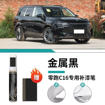 Car wax – C16 Touch-Up Pen Canopy Gray - special-for-zero-running-c16-metallic-black-touch-up-paint-pen-matte-paper