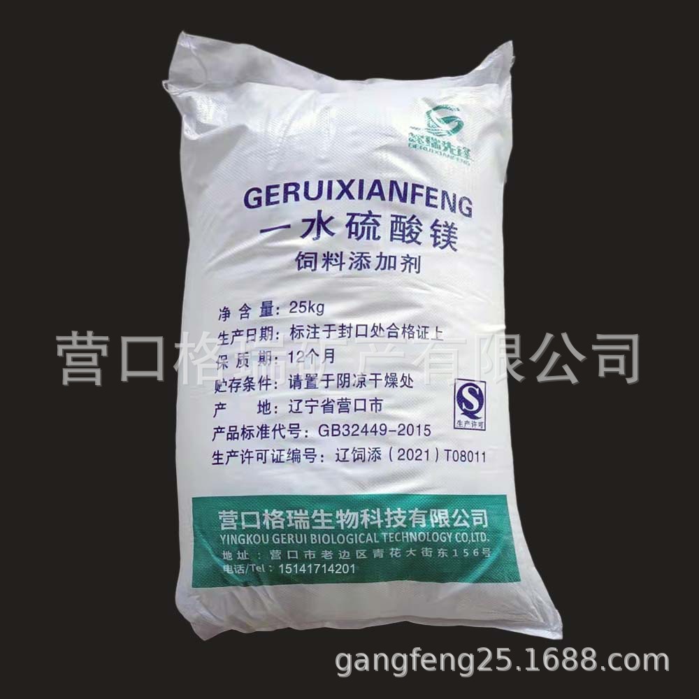 饲料级 硫酸镁 GB 32449-2015 全水溶 17.2% 15141714201