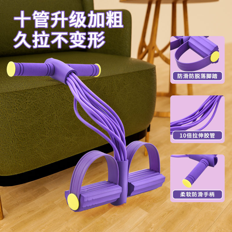 脚蹬拉力器 家用瑜伽腿部四管弹力绳 全身拉伸拉力绳仰卧起坐辅助|undefined
