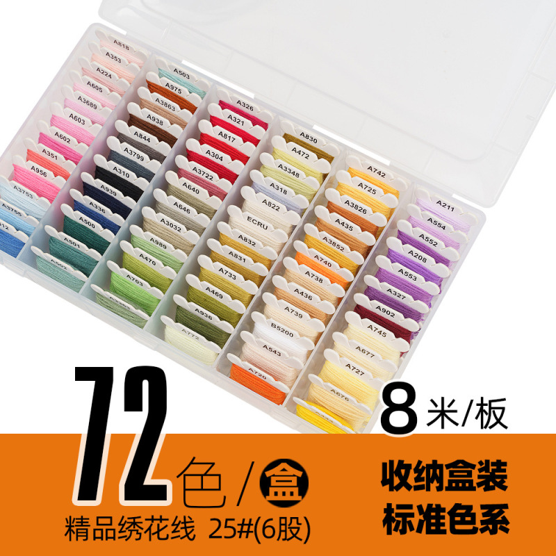 手作業刺繍diy刺繍糸十字刺繍編み刺繍糸4メートル8メートル源工場手作業補助材料|undefined